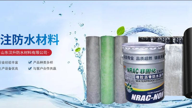 sbs防水卷材价格多少钱一米
