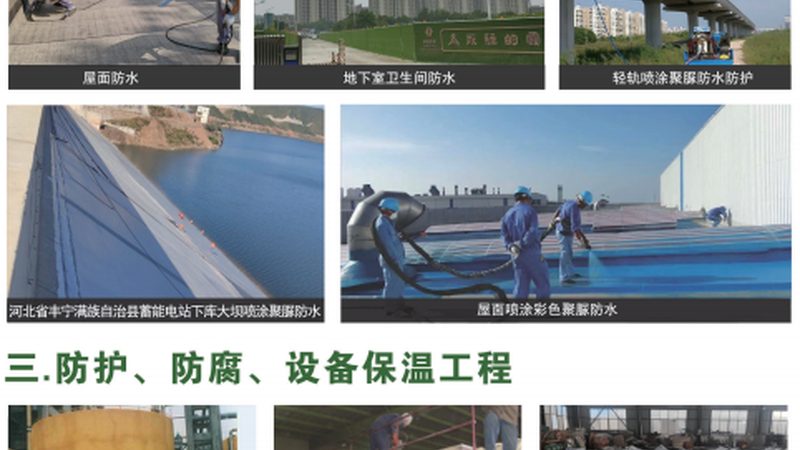 老旧外墙防水材料推荐：如何选择更可靠的解决方案